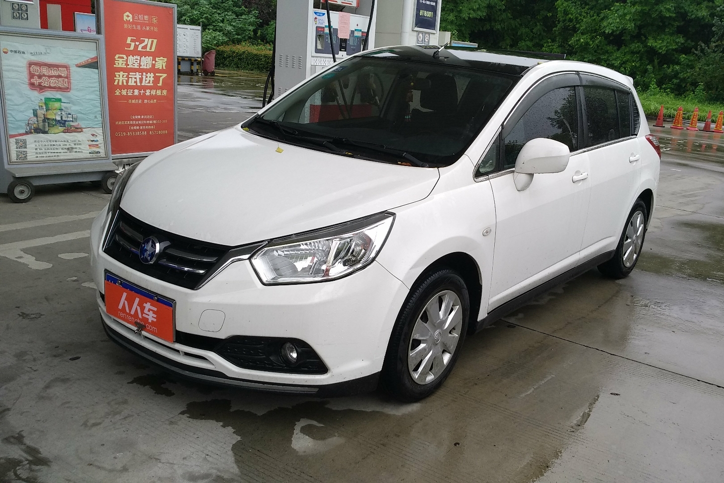 启辰-r50 2015款 1.6l 自动时尚版