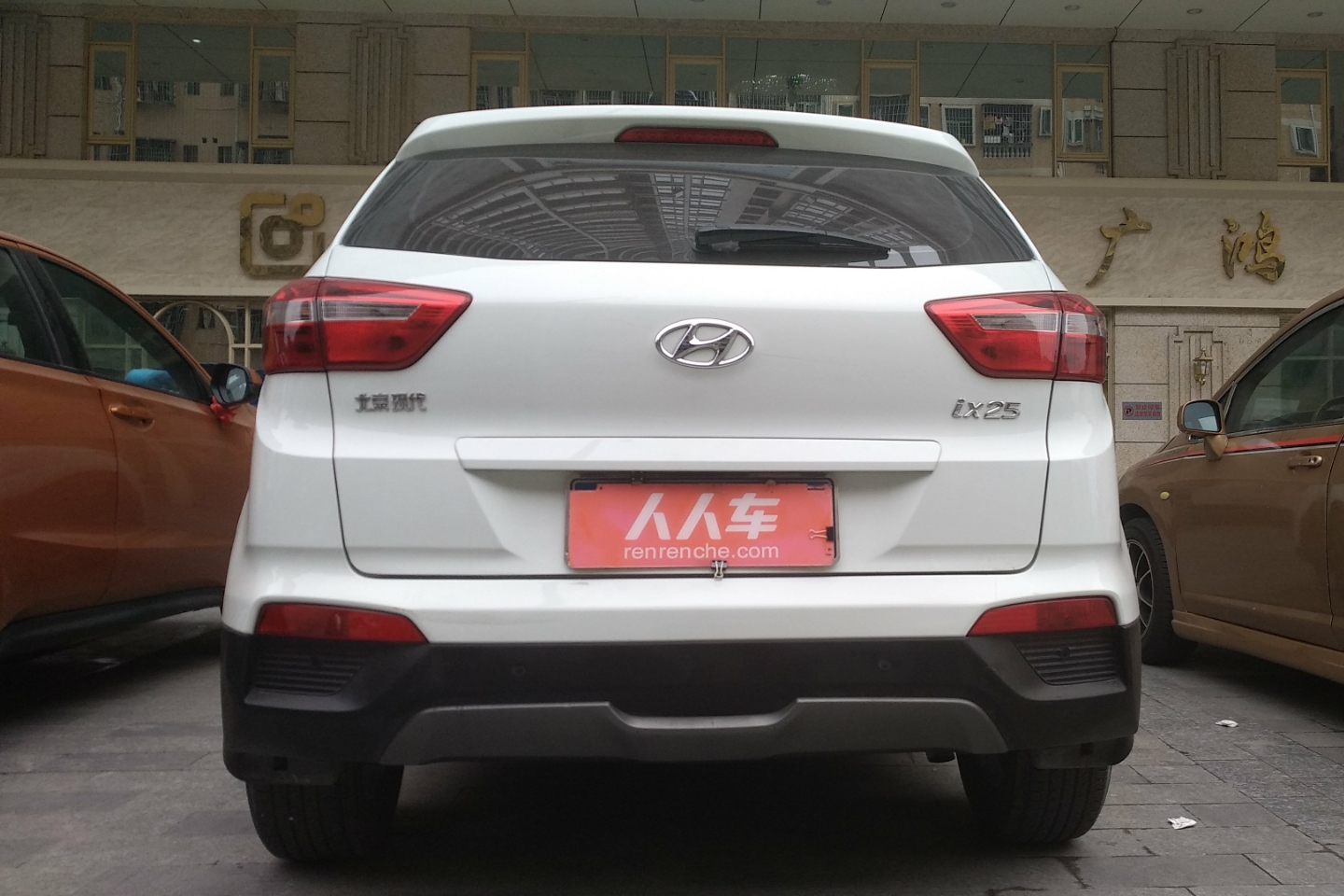 现代-ix25 2015款 1.6l 自动两驱智能型gls