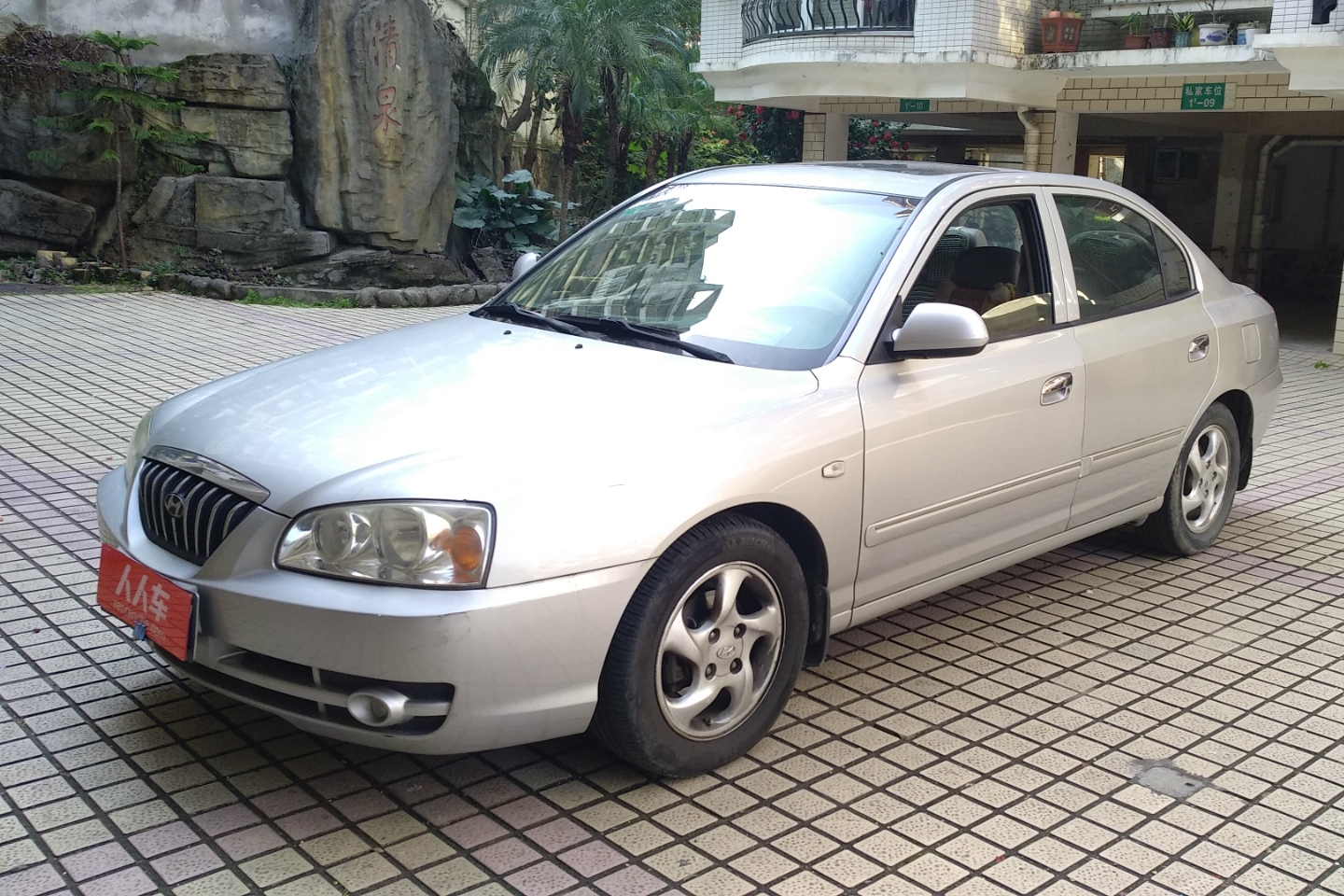 现代-伊兰特 2005款 1.6l 自动豪华型