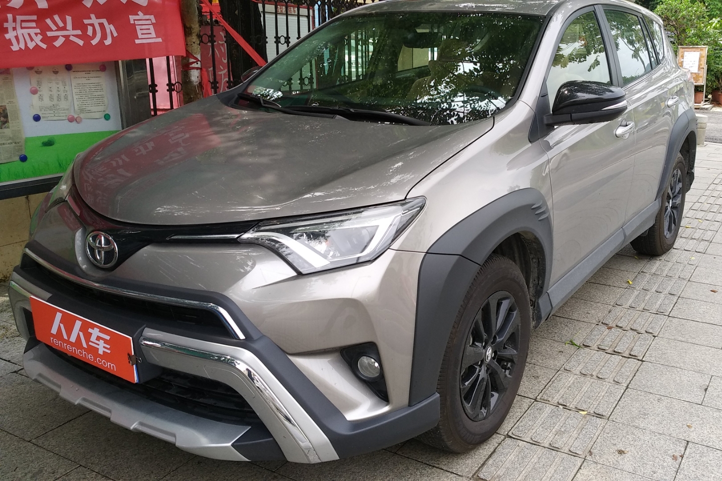 丰田-rav4荣放 2019款 2.0l cvt两驱风尚x限量版