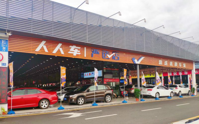 人人車嚴選店開業潮來襲!一天落地4家新零售門店