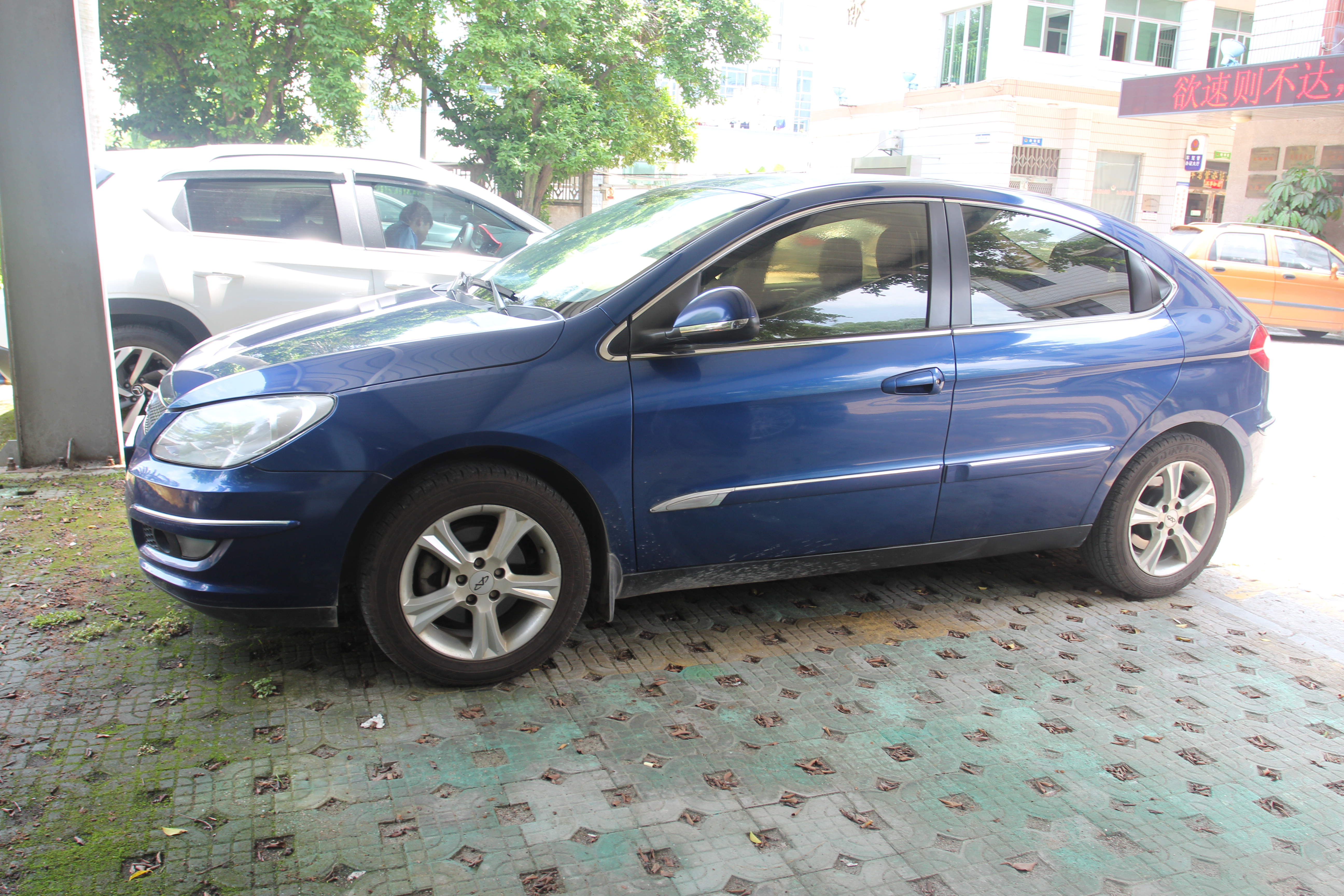 奇瑞-a3 2010款 改款两厢 1.6l 手动进取型