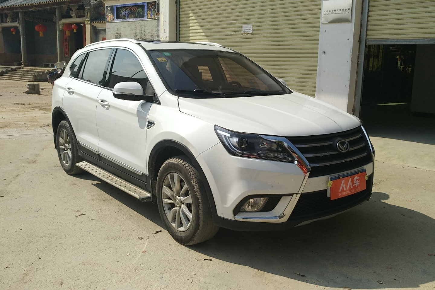 北汽幻速-s6 2016款 1.5t 手动领先型