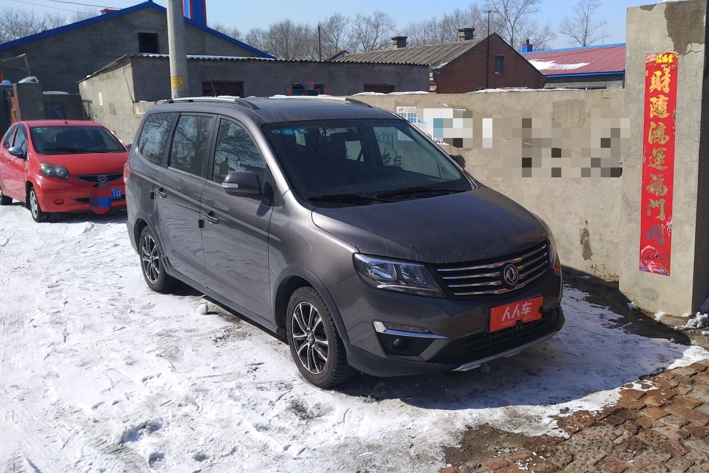 东风-风行s500 2017款 1.5l 手动豪华型