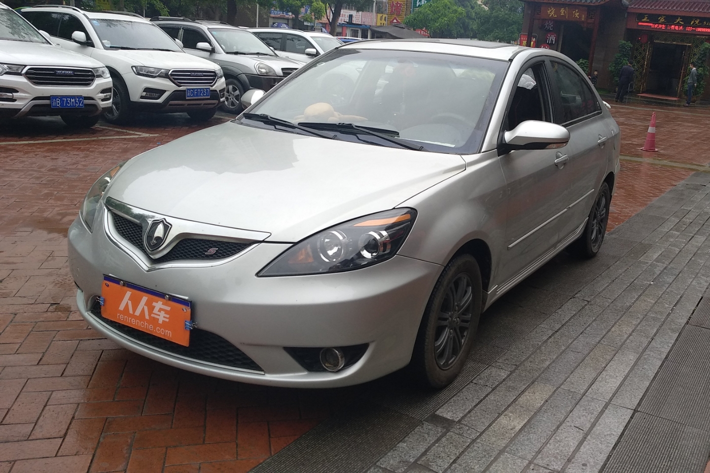 长安-悦翔 2010款 三厢 1.5l 手动运动版