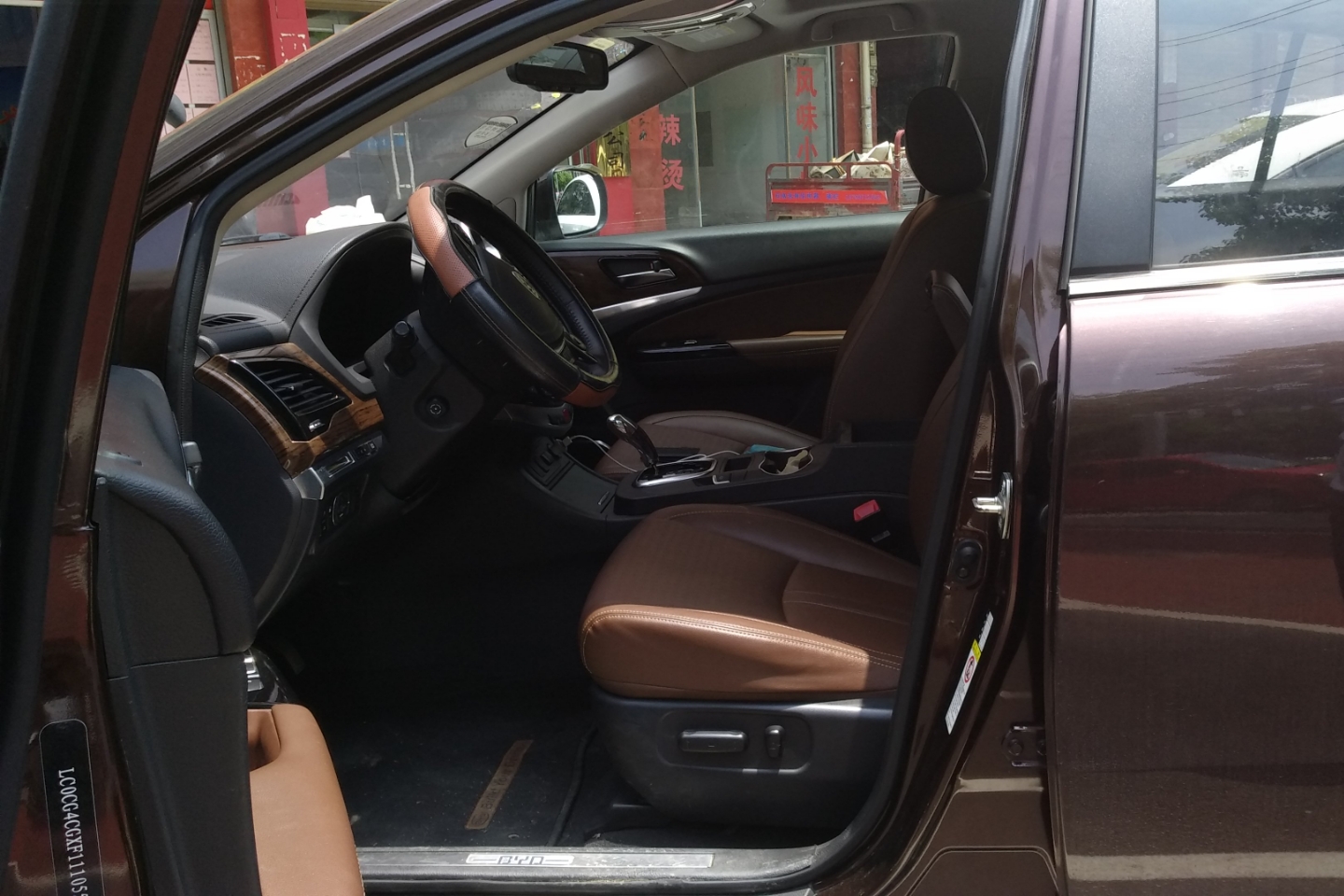 中控内饰 - 更多