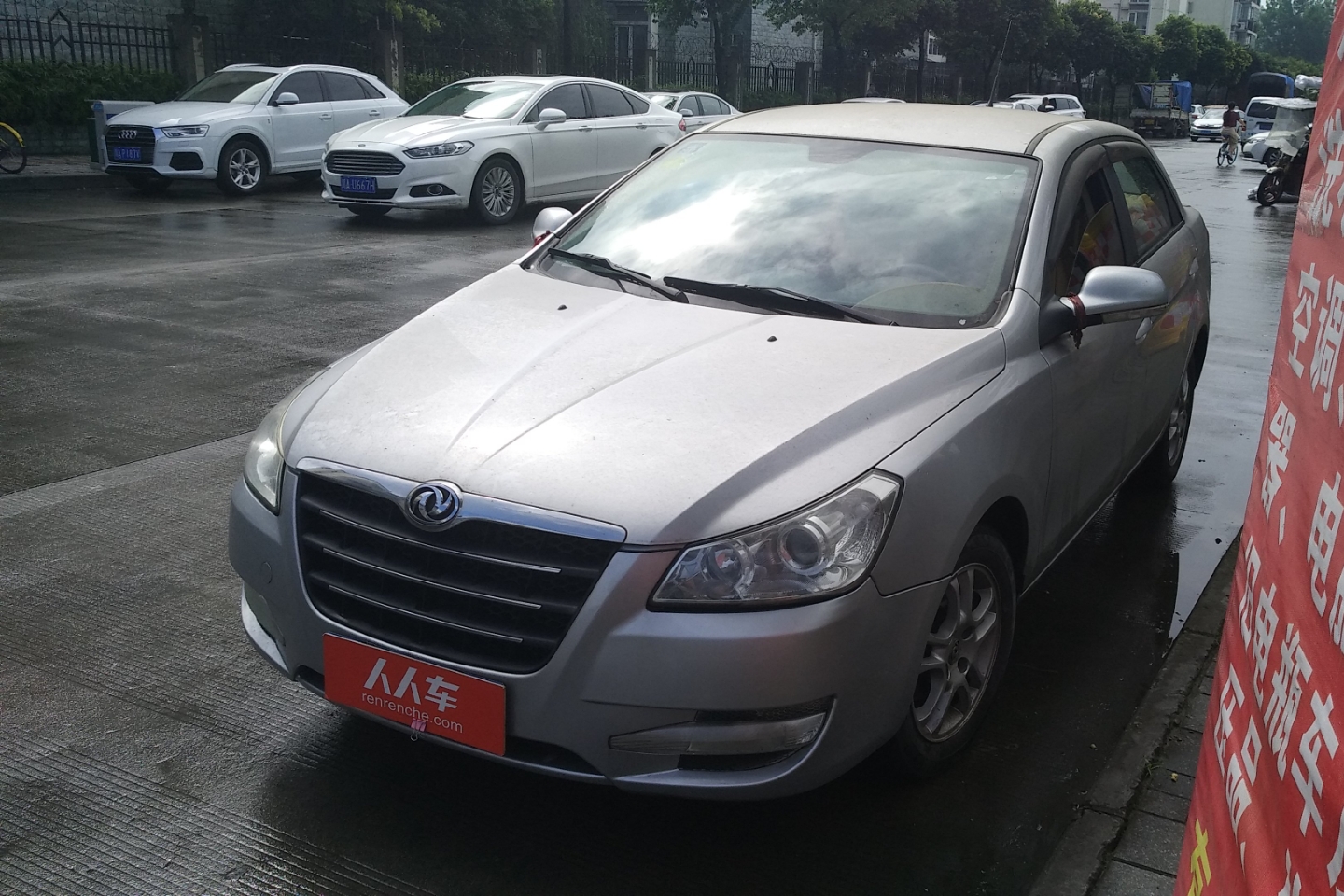 【0过户】成都二手东风风神s30 2009款 1.6l 手动尊雅型_1.