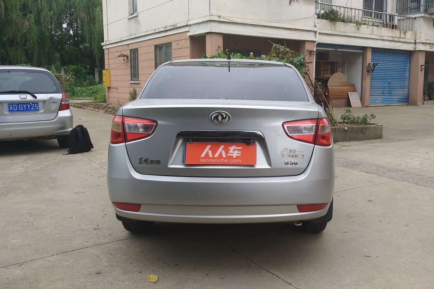 【0过户】常州二手东风风神s30 2014款 1.5l 手动感恩版_3.