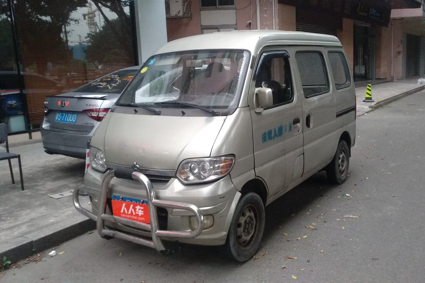 0l-sc6363b-jl465q_东莞二手长安之星_0.4万-人人车