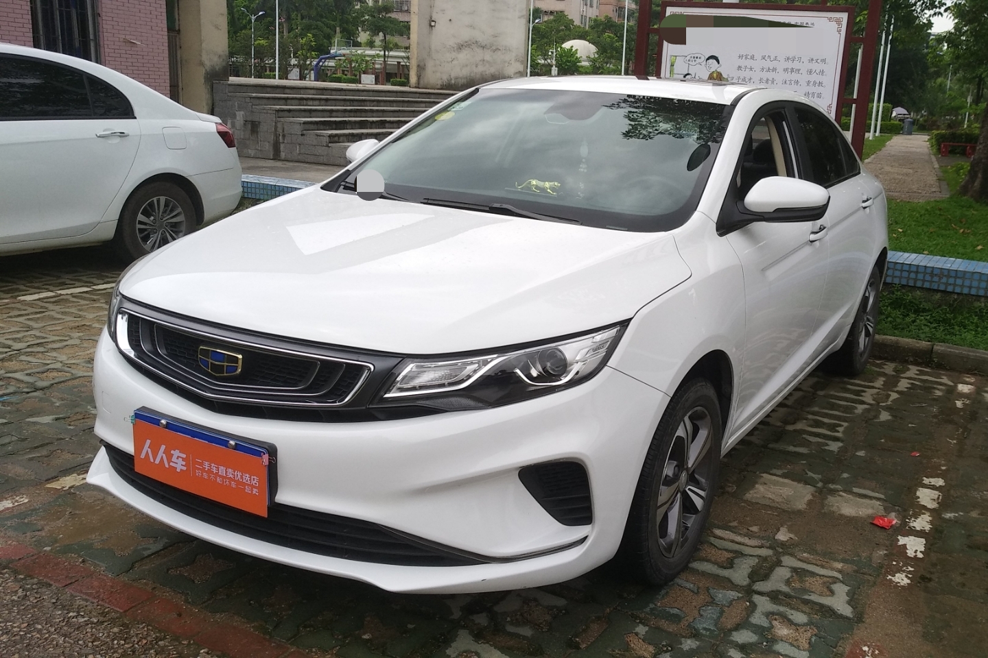 吉利汽车-帝豪gl 2018款 1.8l 自动精英智联型